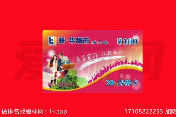 绵阳购物卡回收.jpg